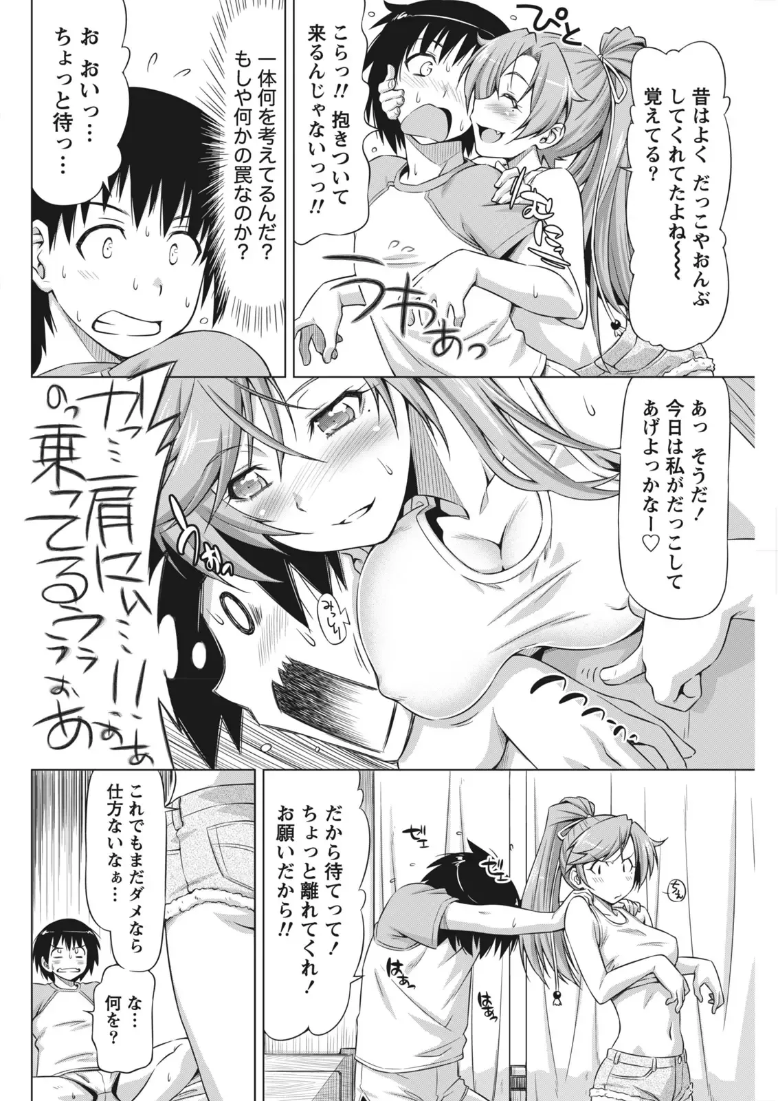Page 71