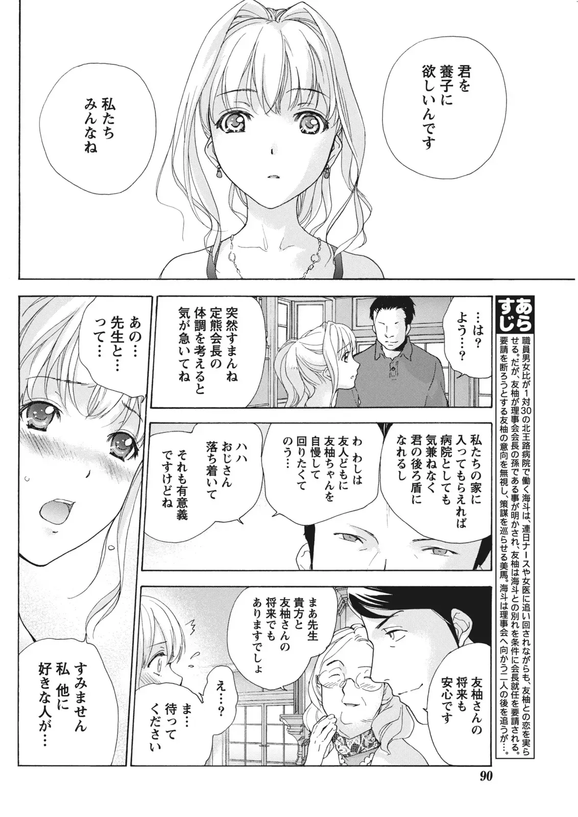 Page 89