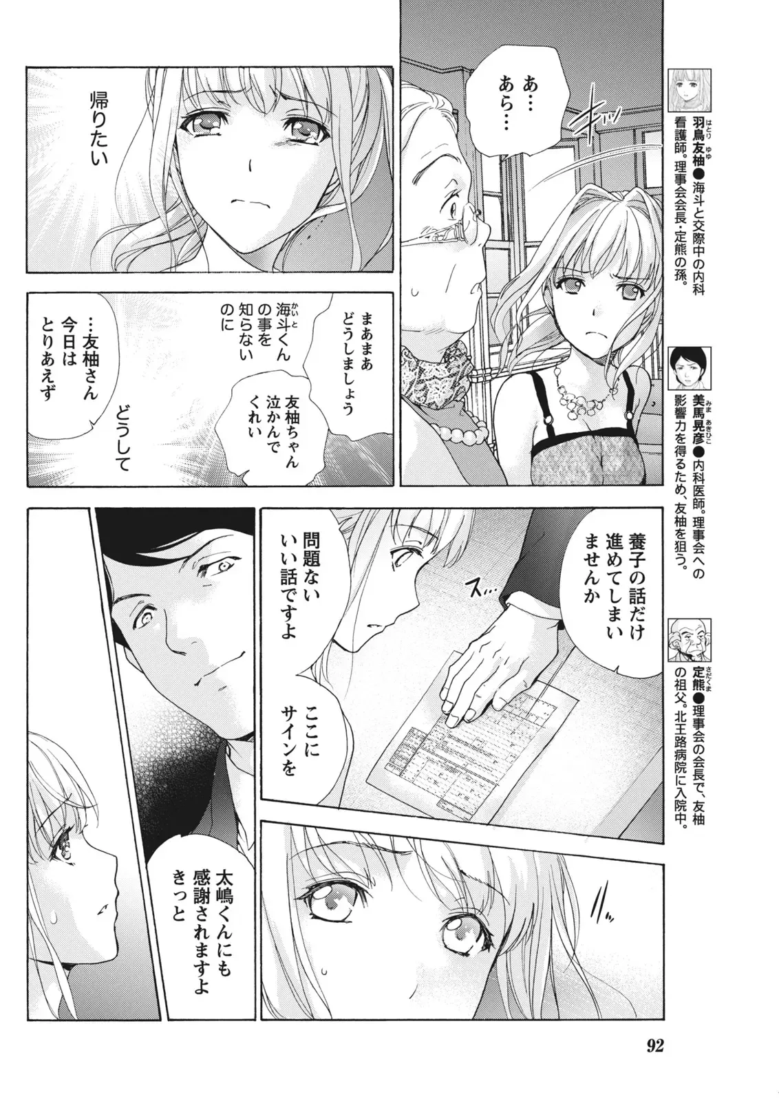 Page 91