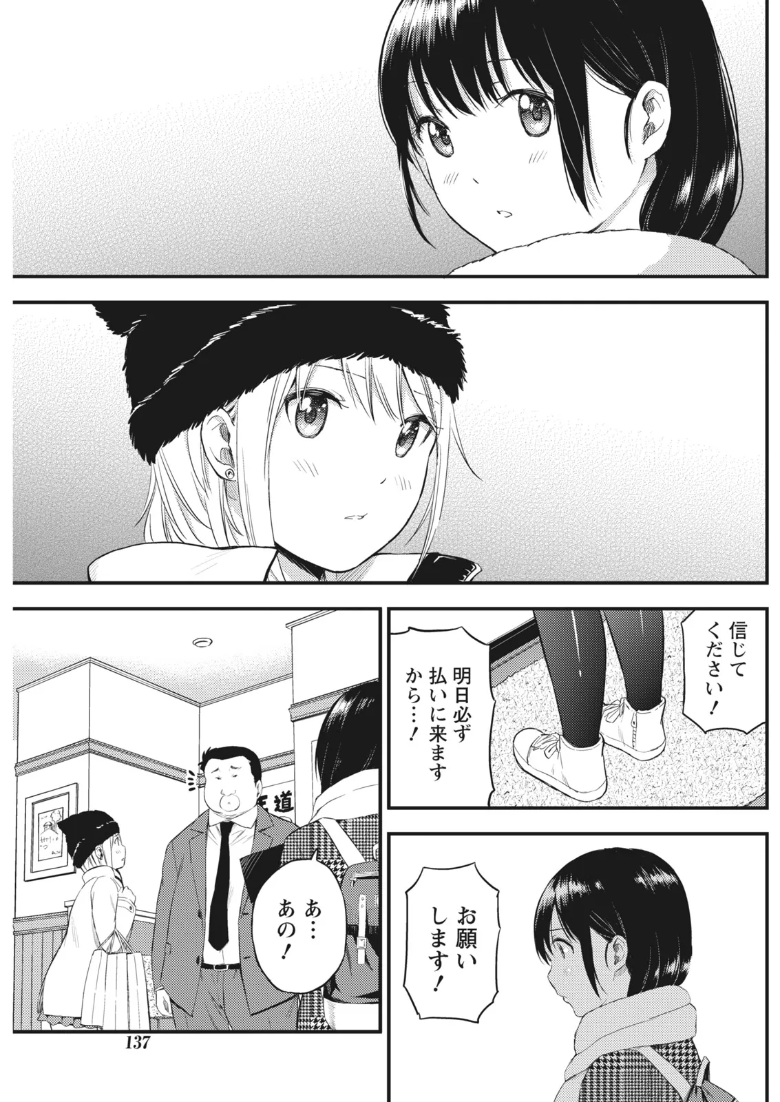 Page 136