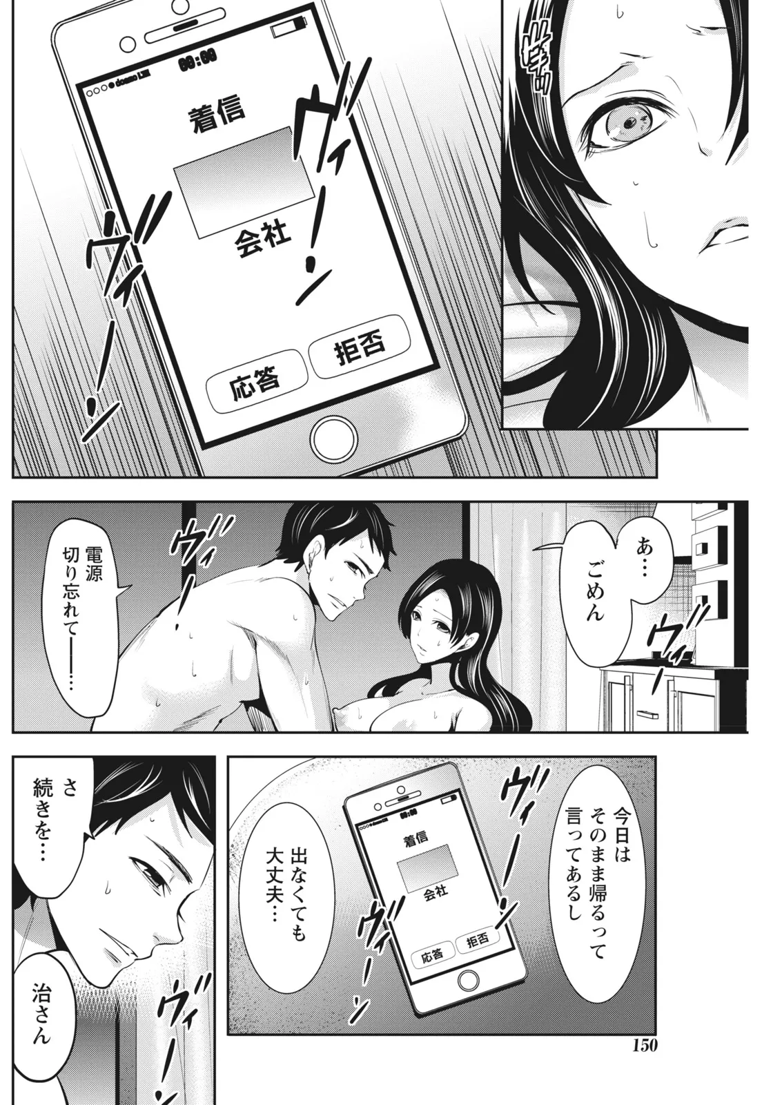 Page 149