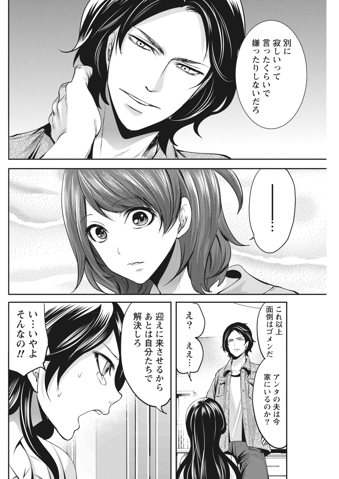 Page 159