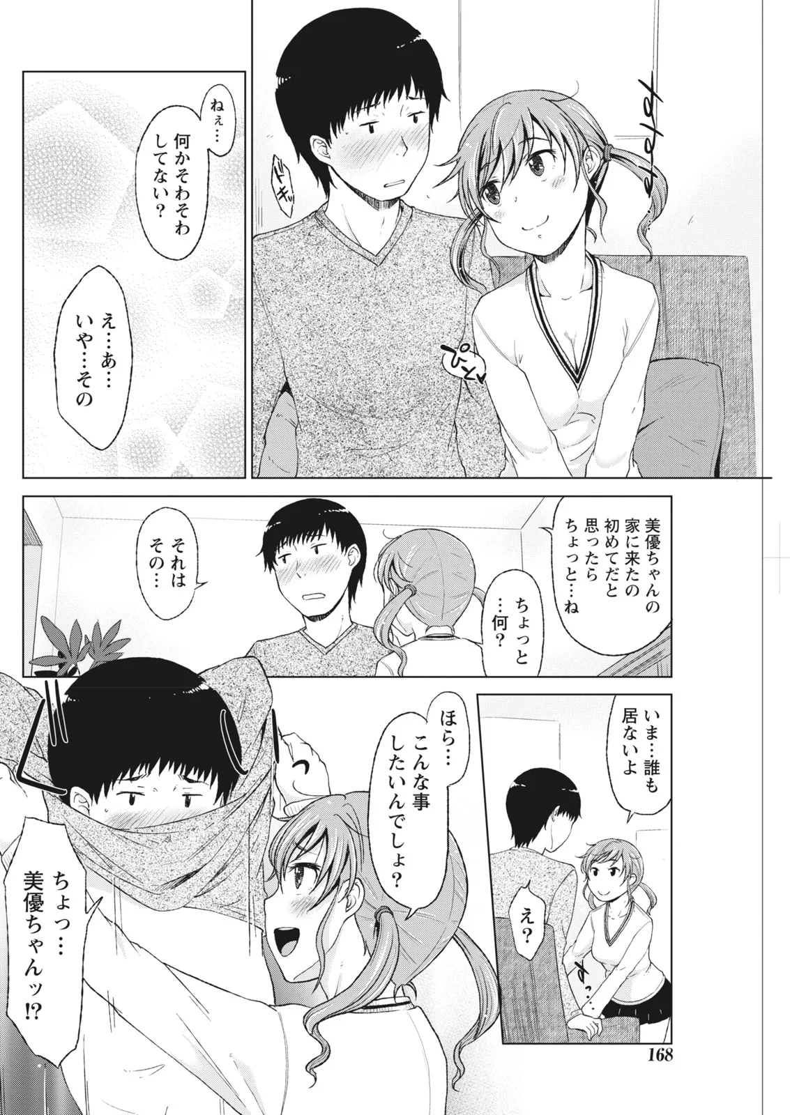 Page 167