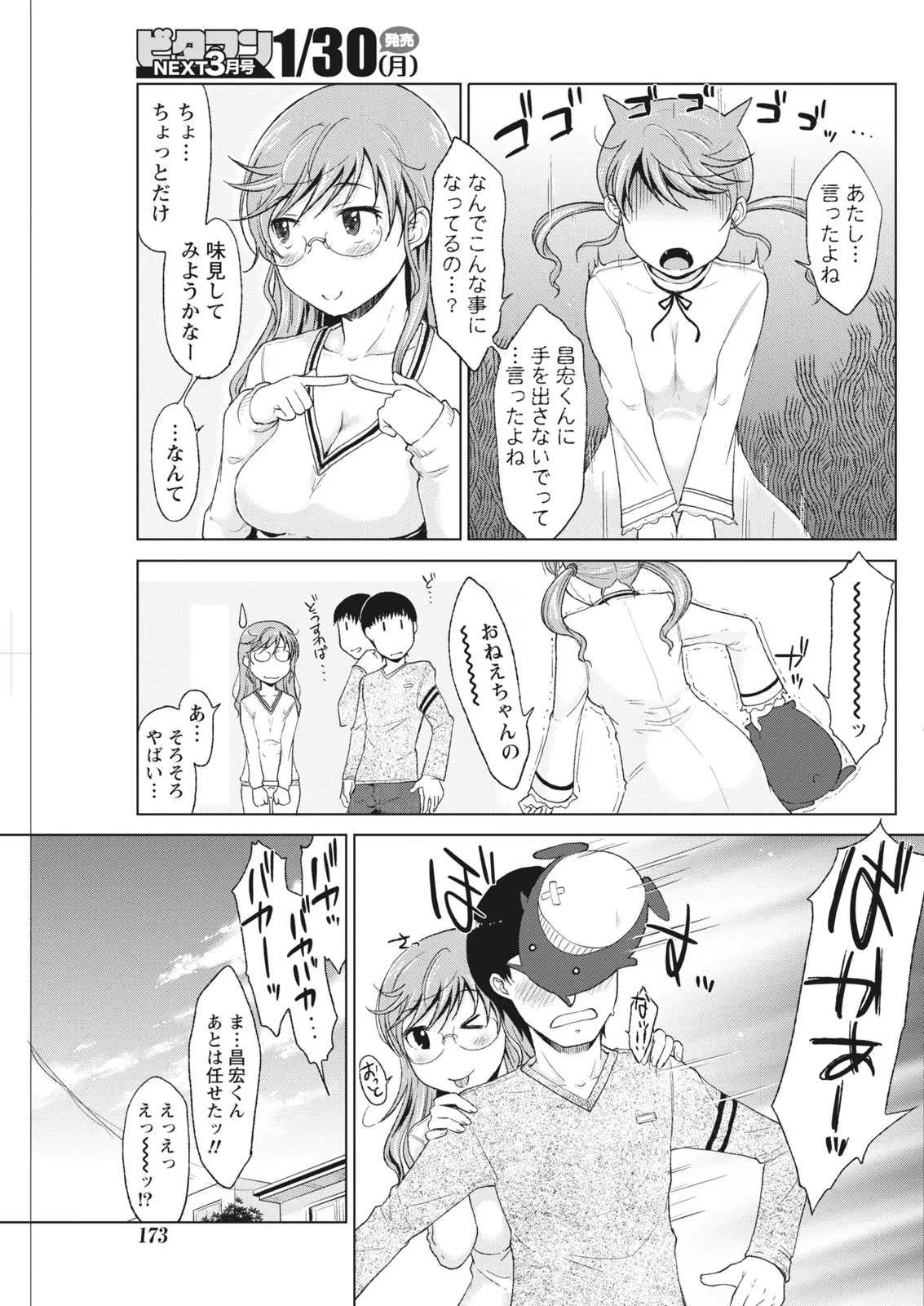Page 172
