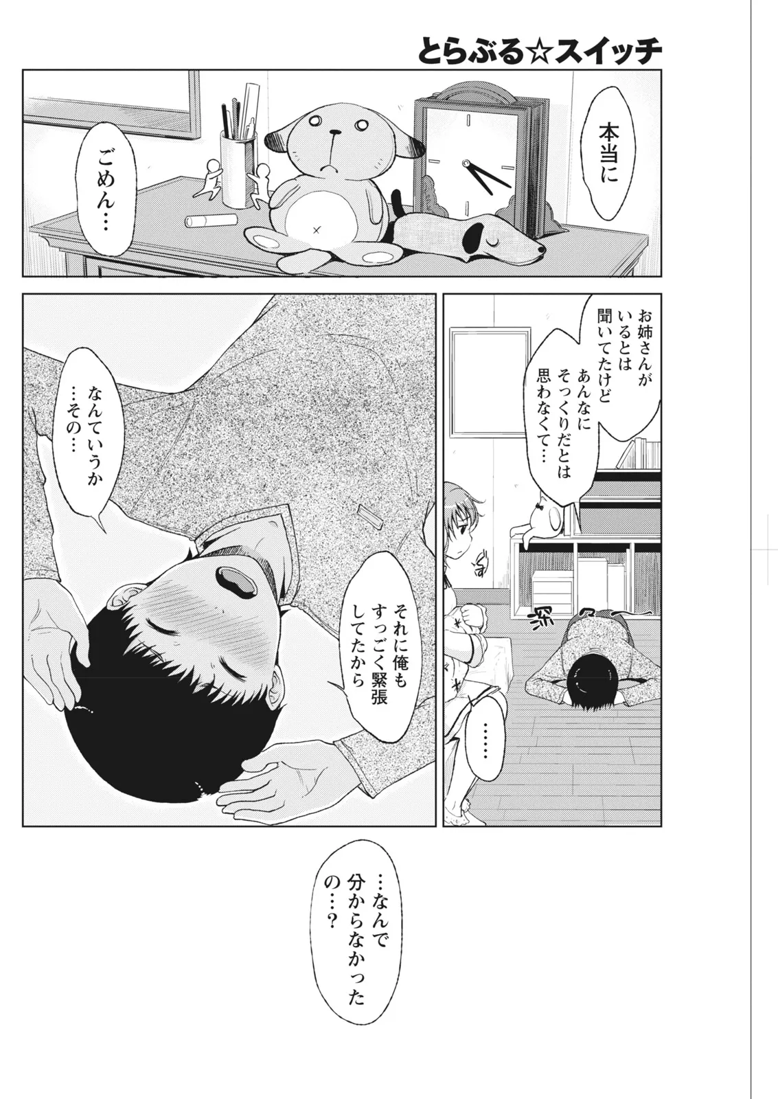 Page 173