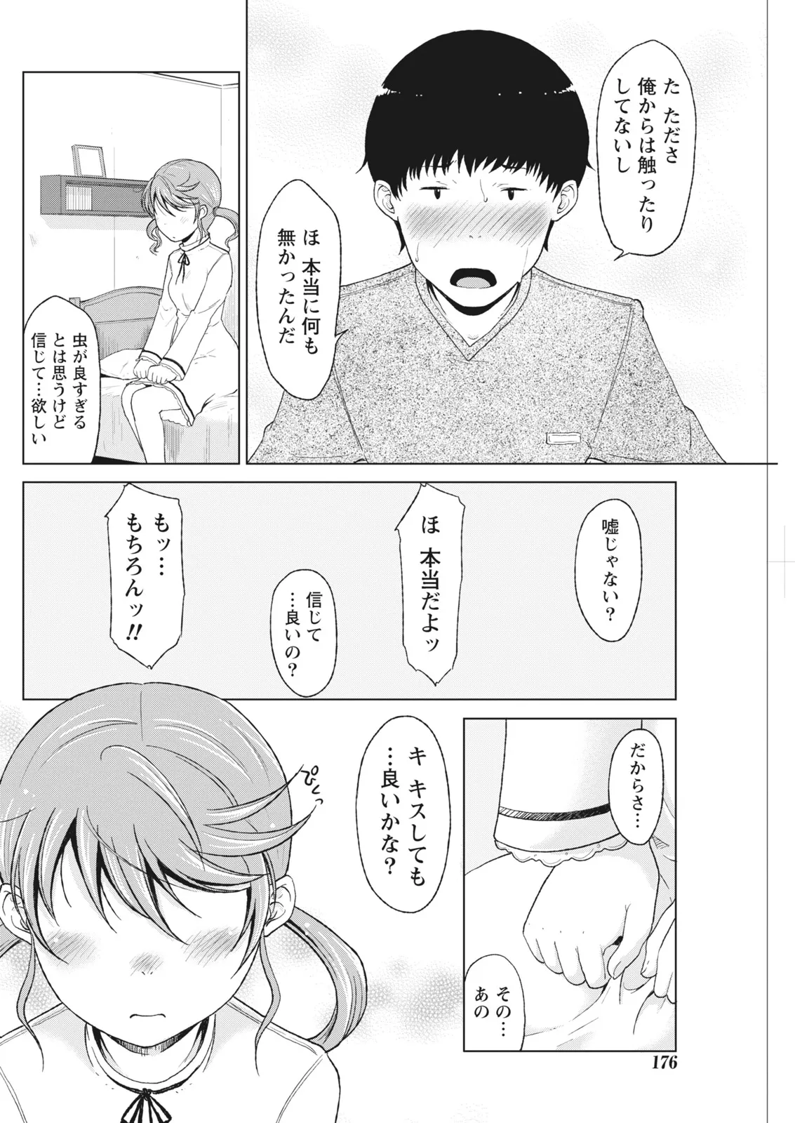 Page 175