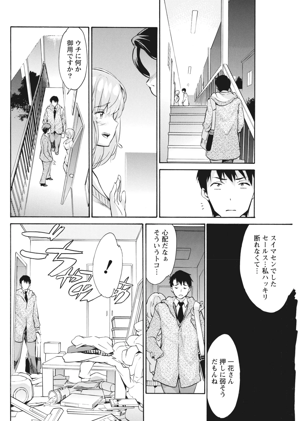 Page 191