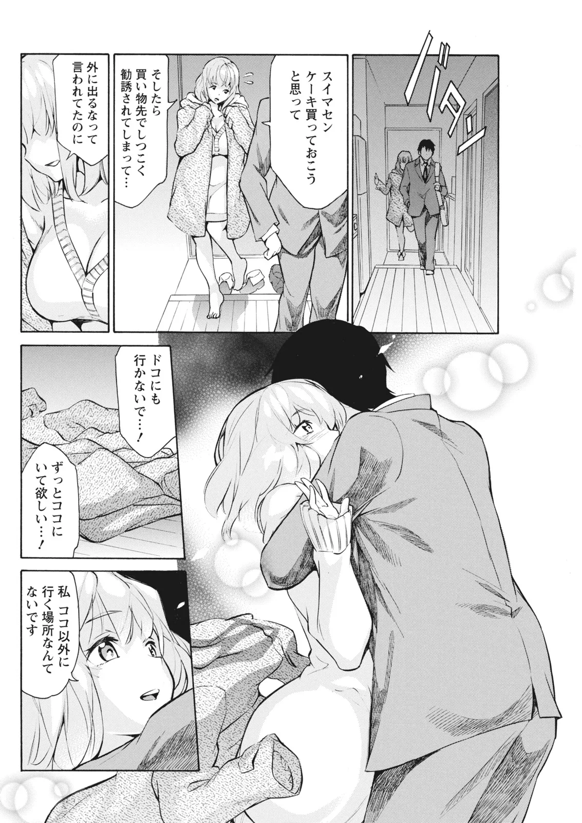 Page 197
