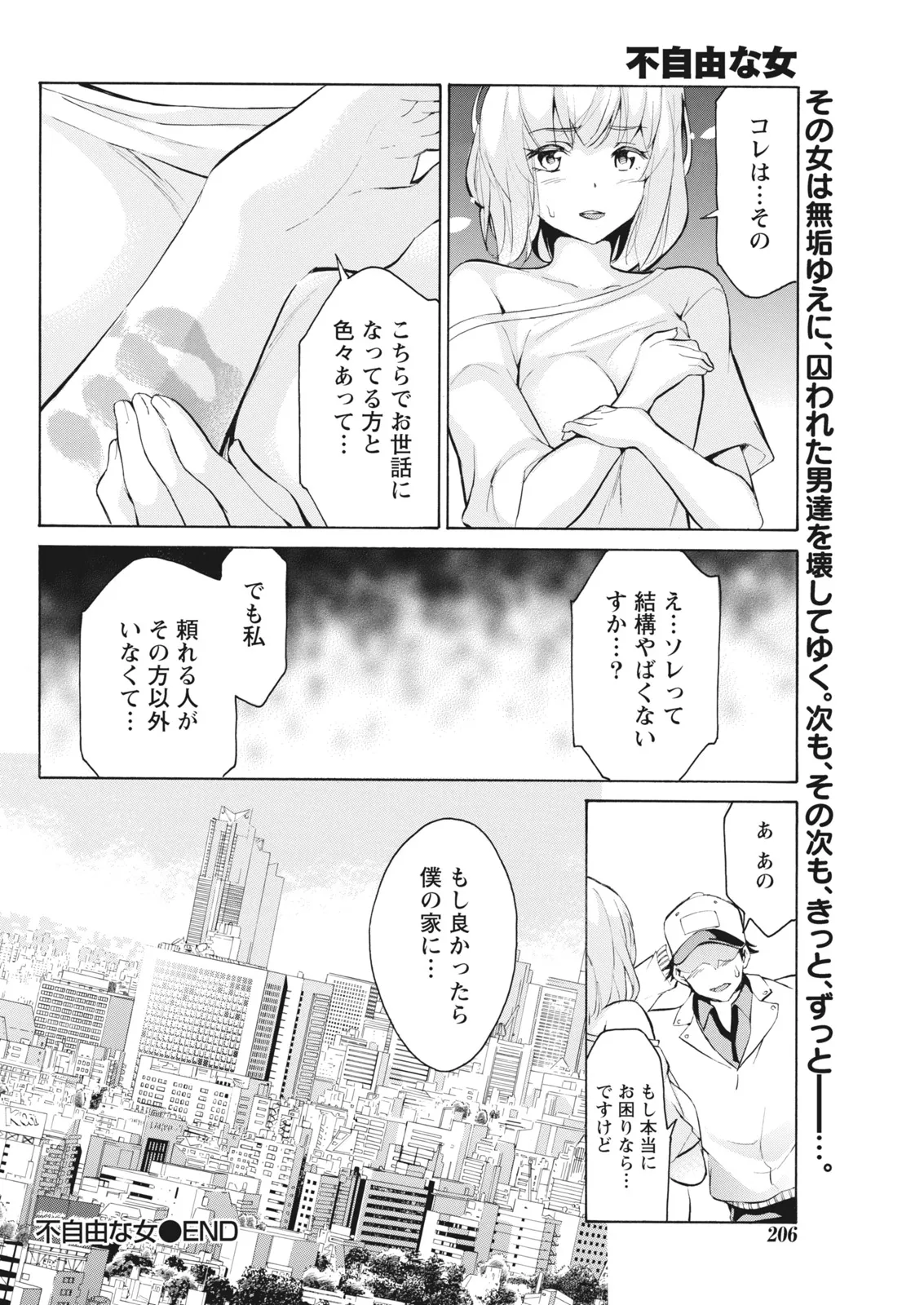 Page 205