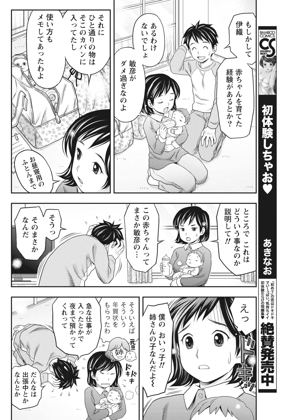 Page 213