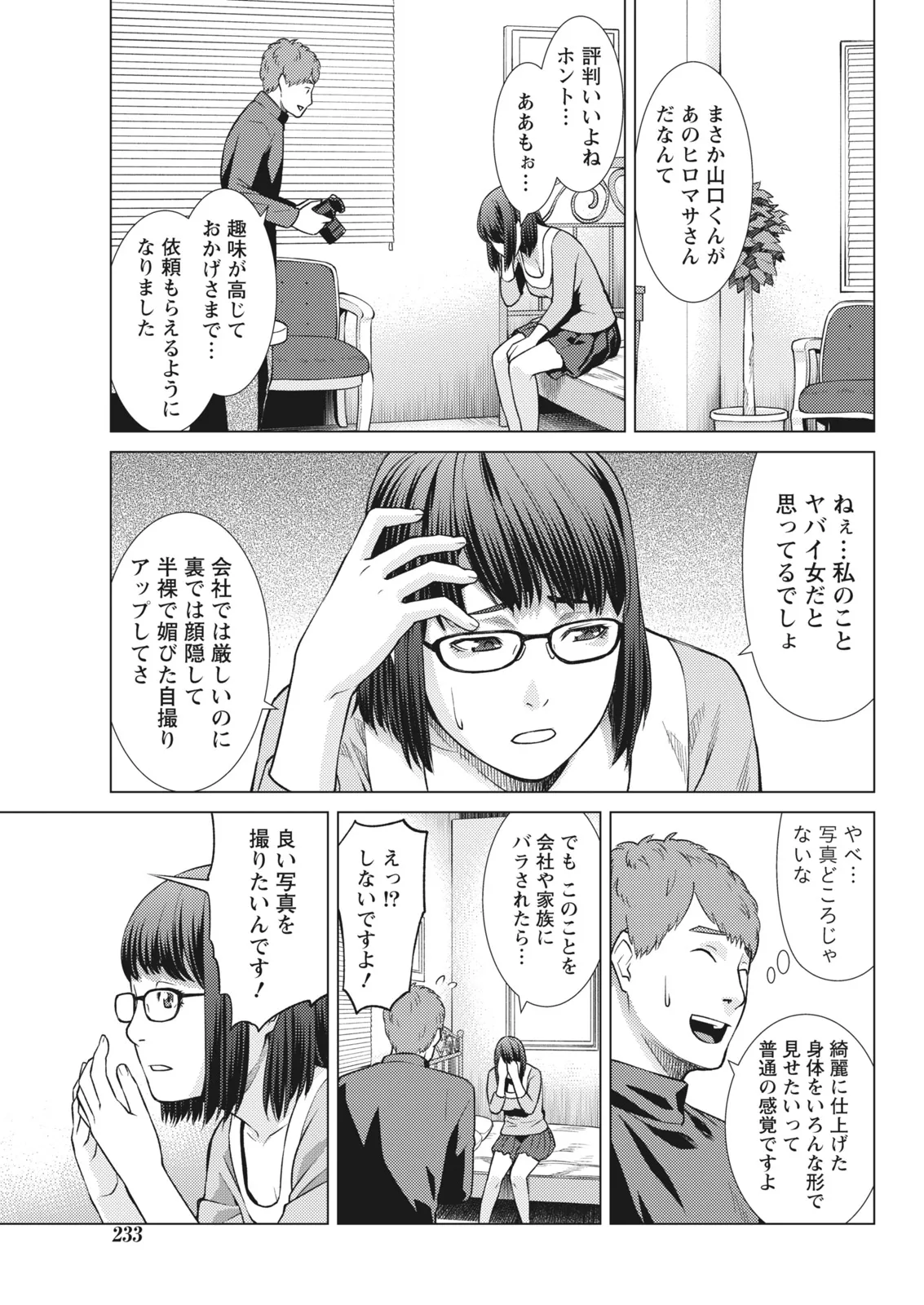 Page 232
