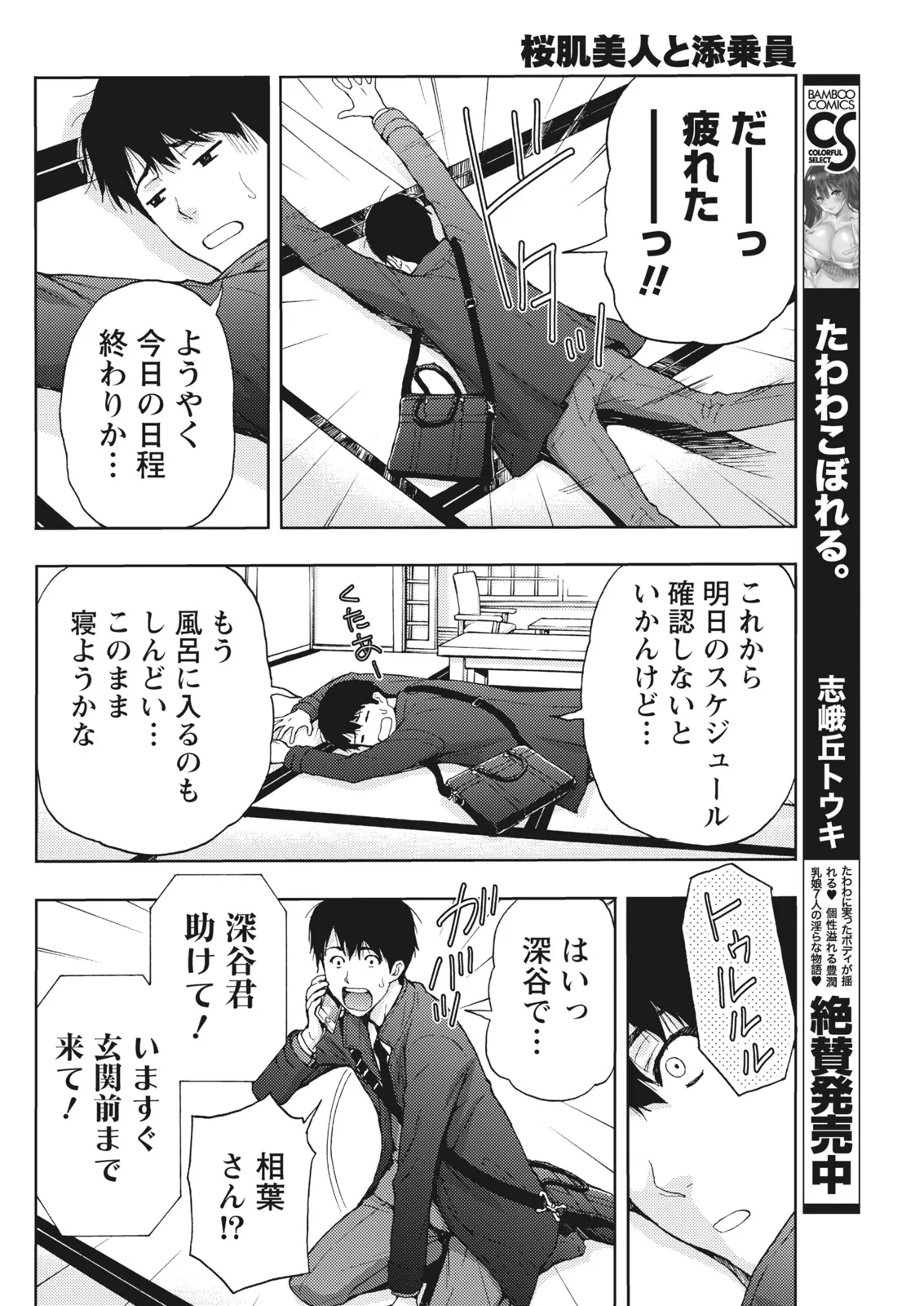 Page 55