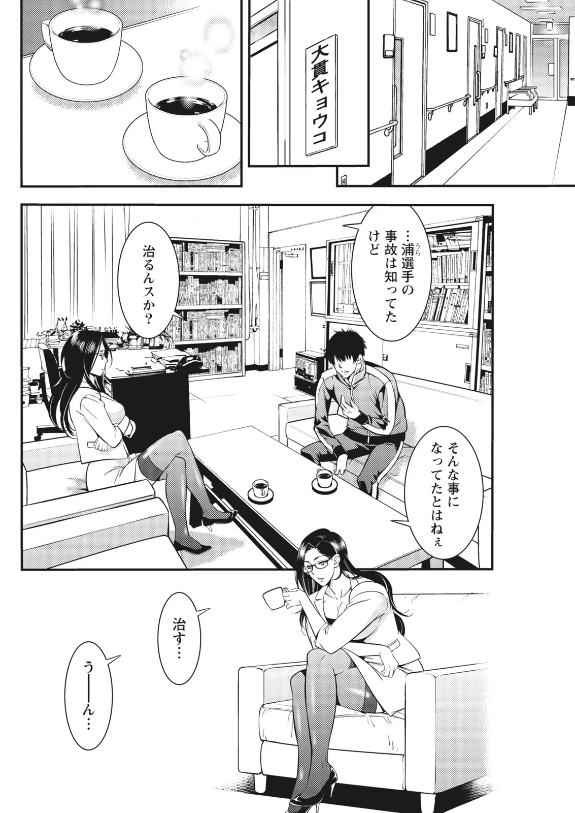 Page 79