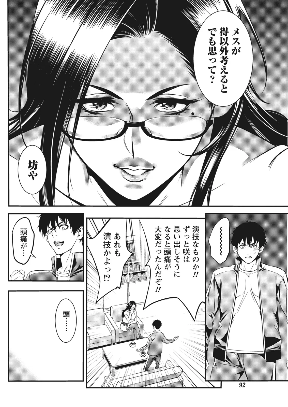 Page 91