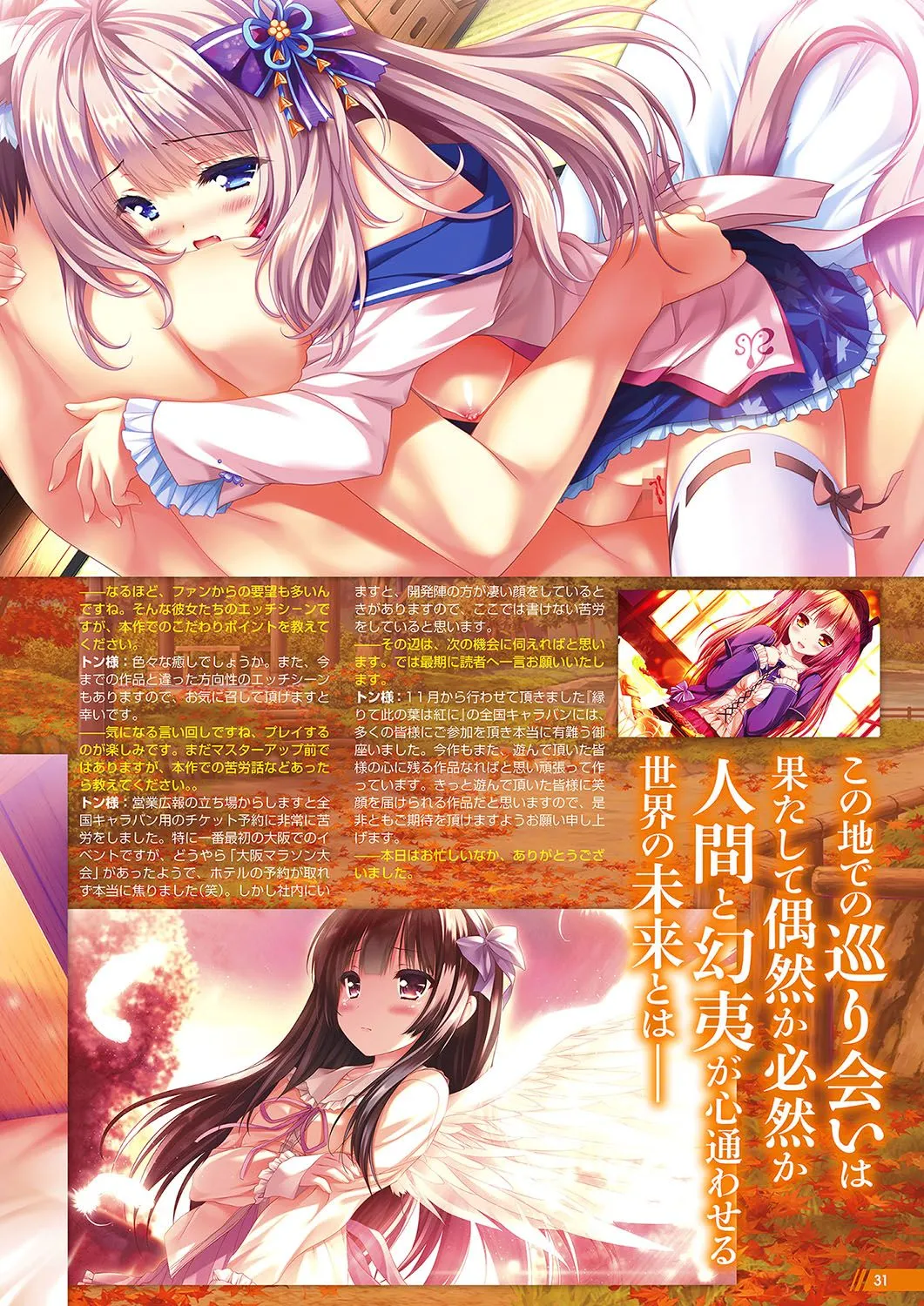 Page 21