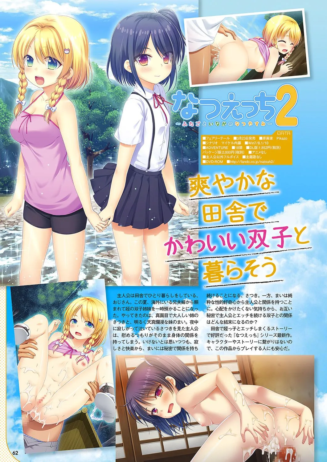 Page 54