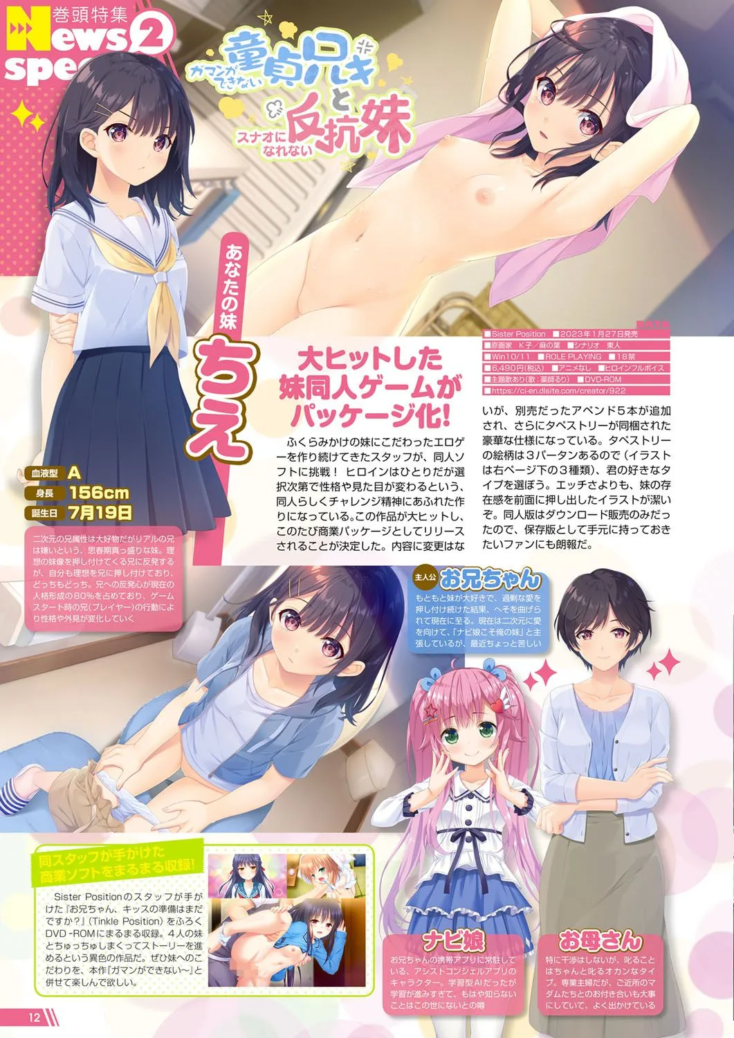 Page 6