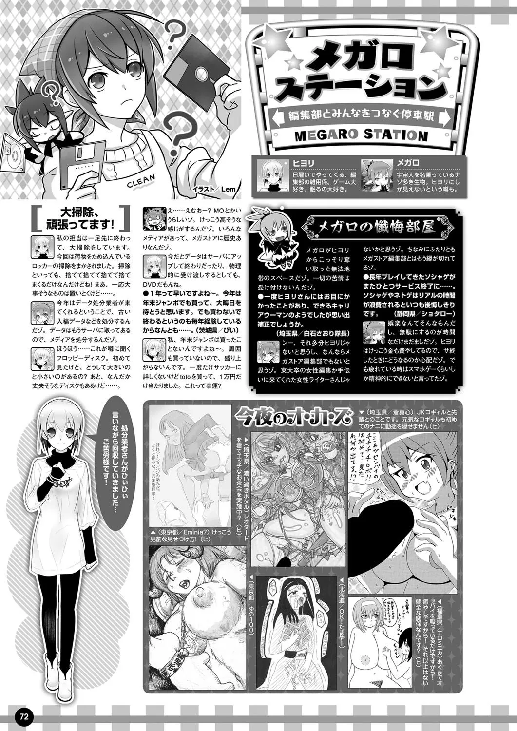 Page 64