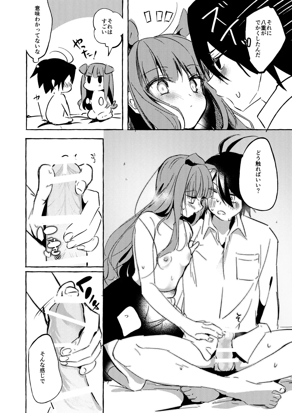 Page 34