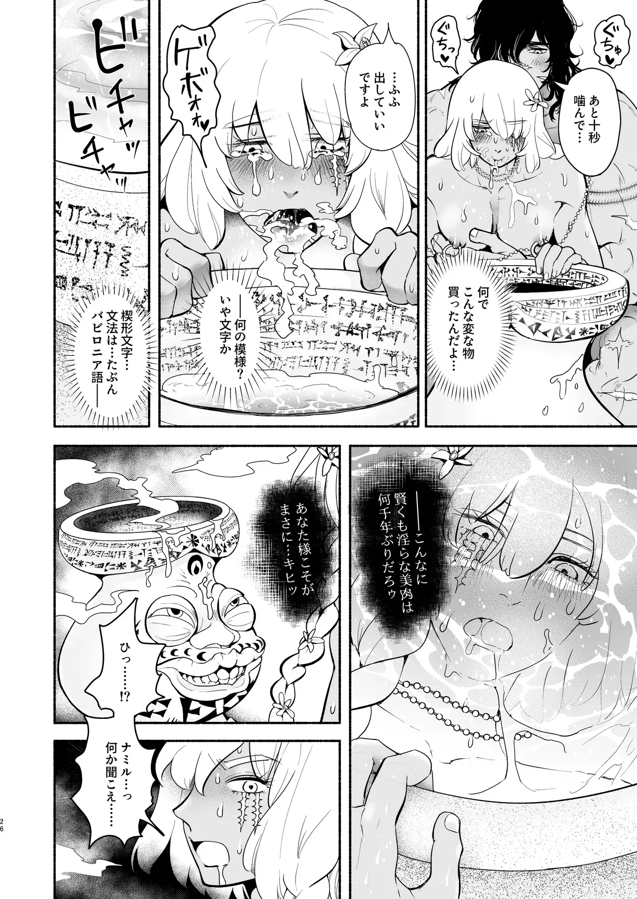 Page 26
