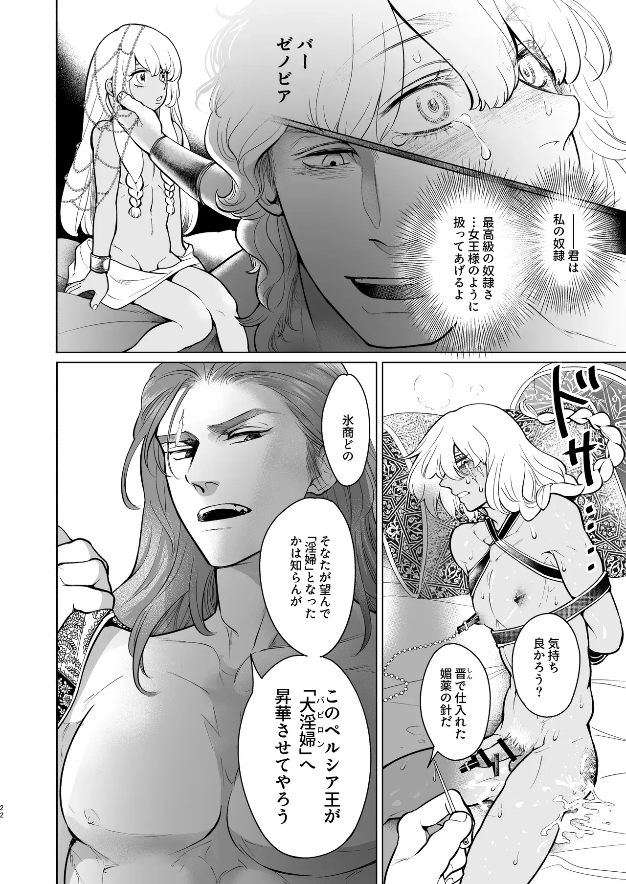 Page 22