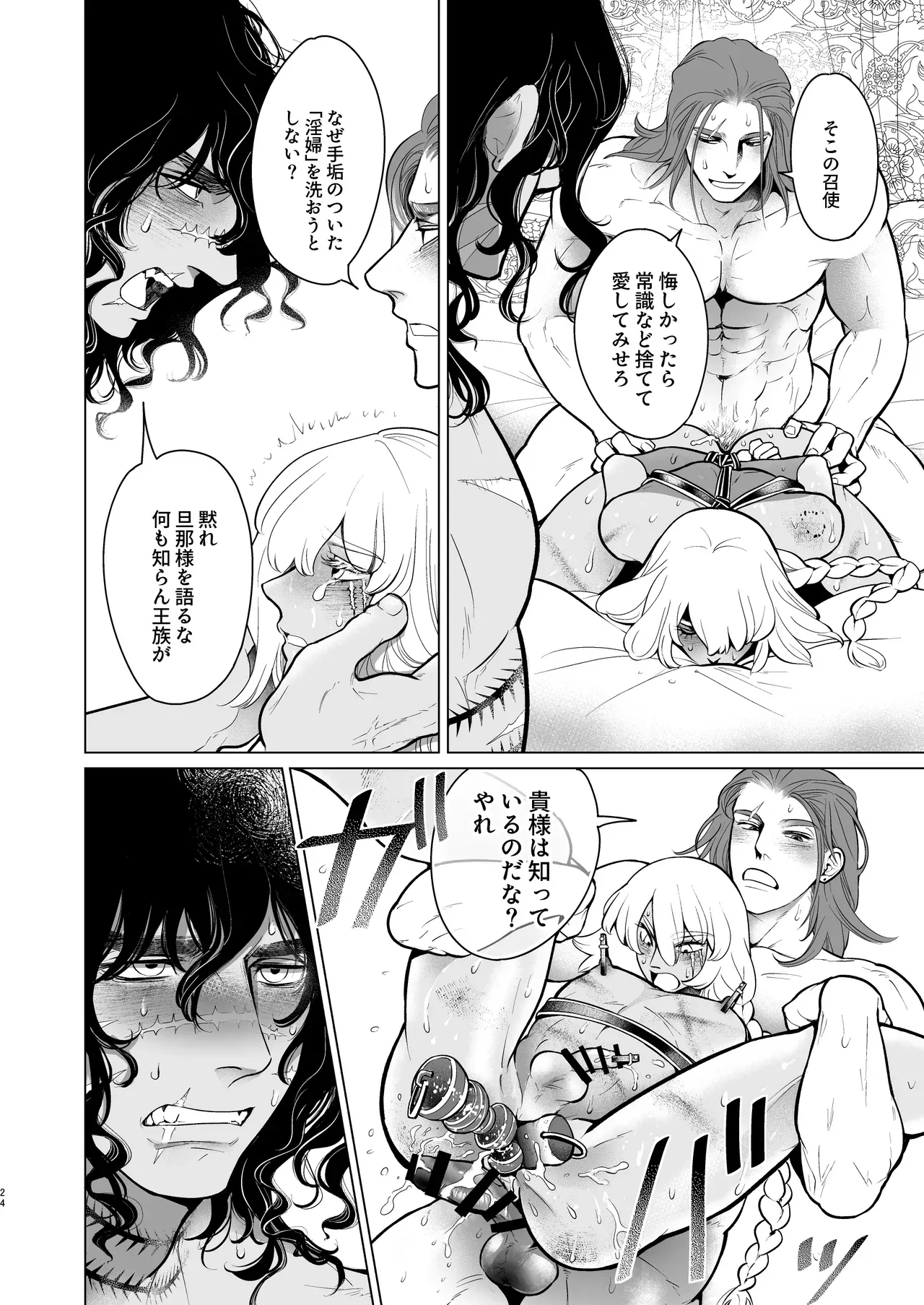 Page 24
