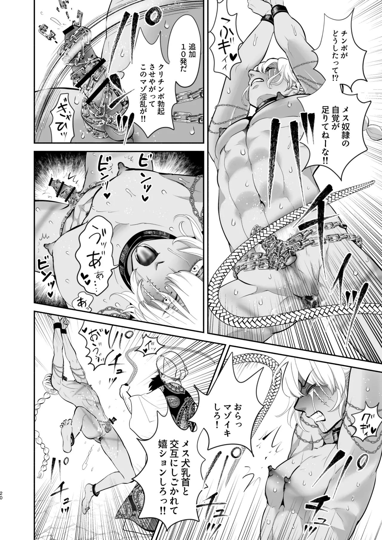 Page 20