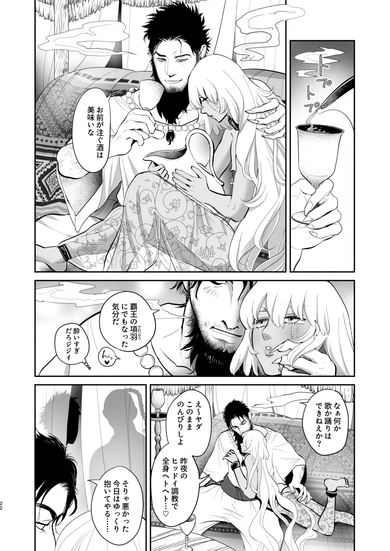 Page 22