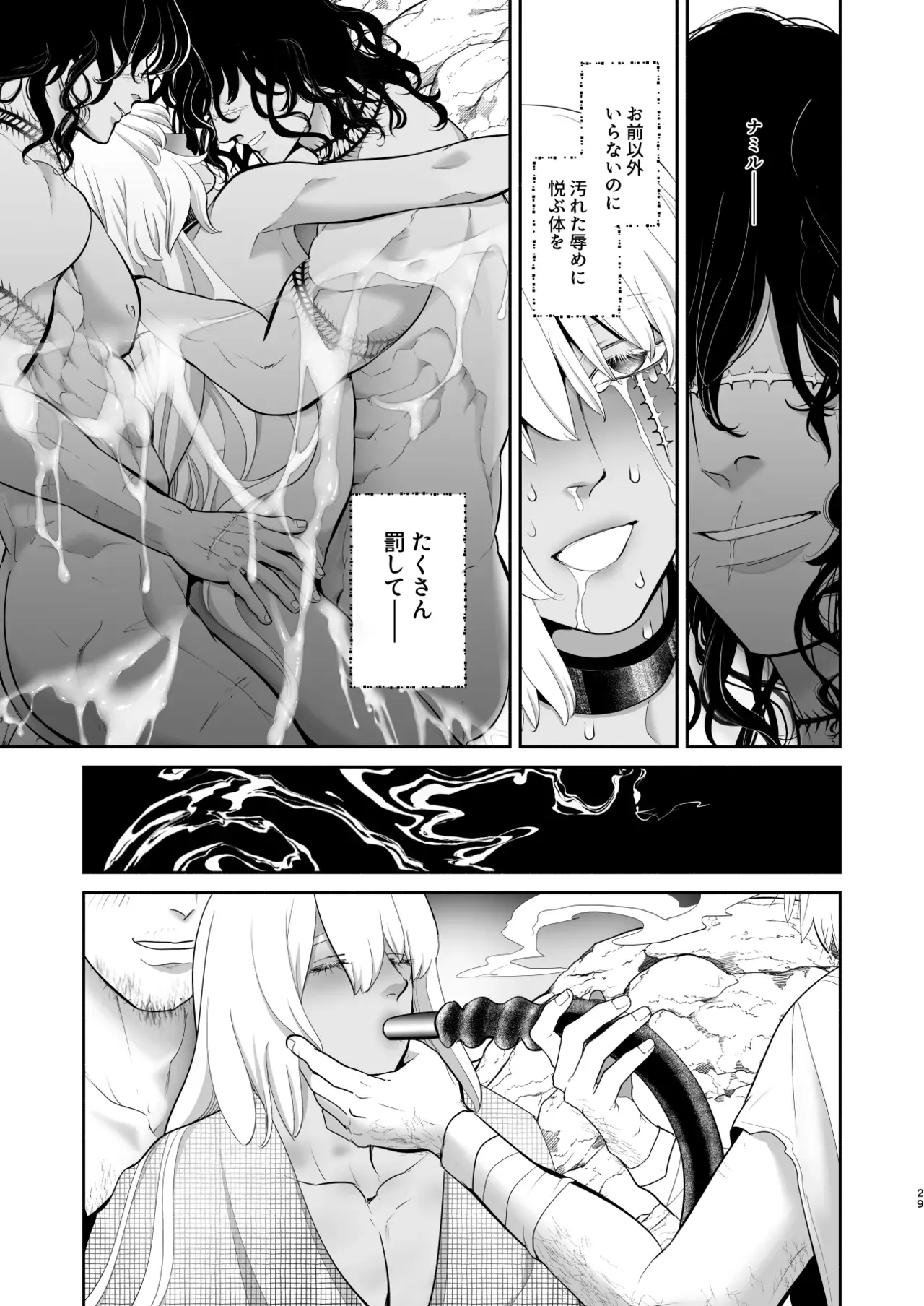 Page 29