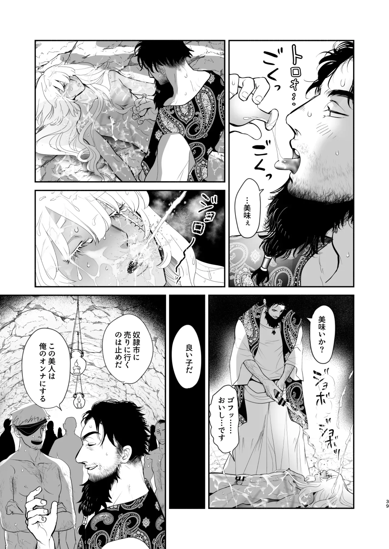 Page 39