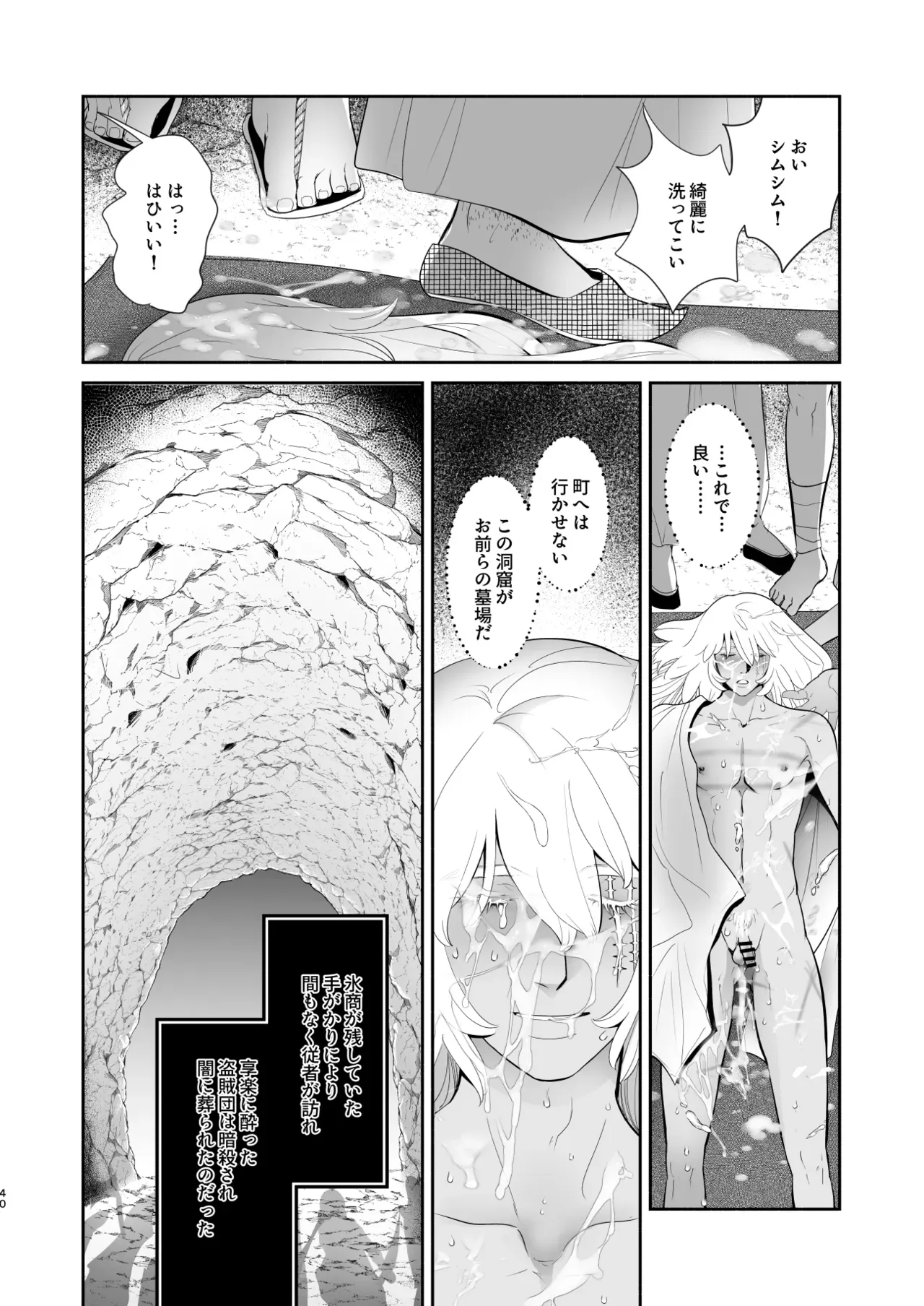 Page 40