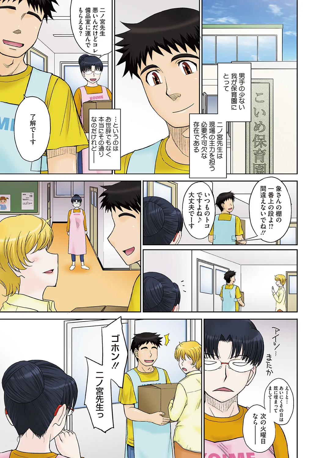 Page 71