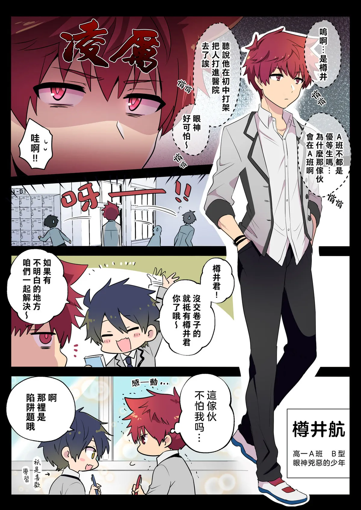 Page 32