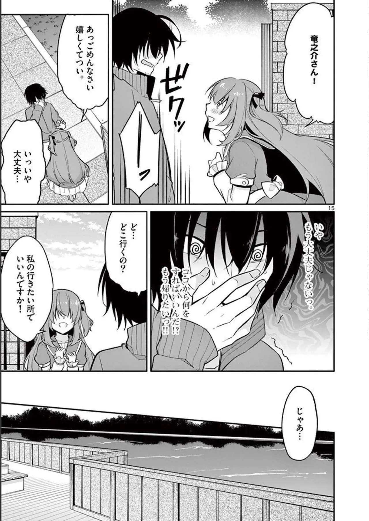 Page 74