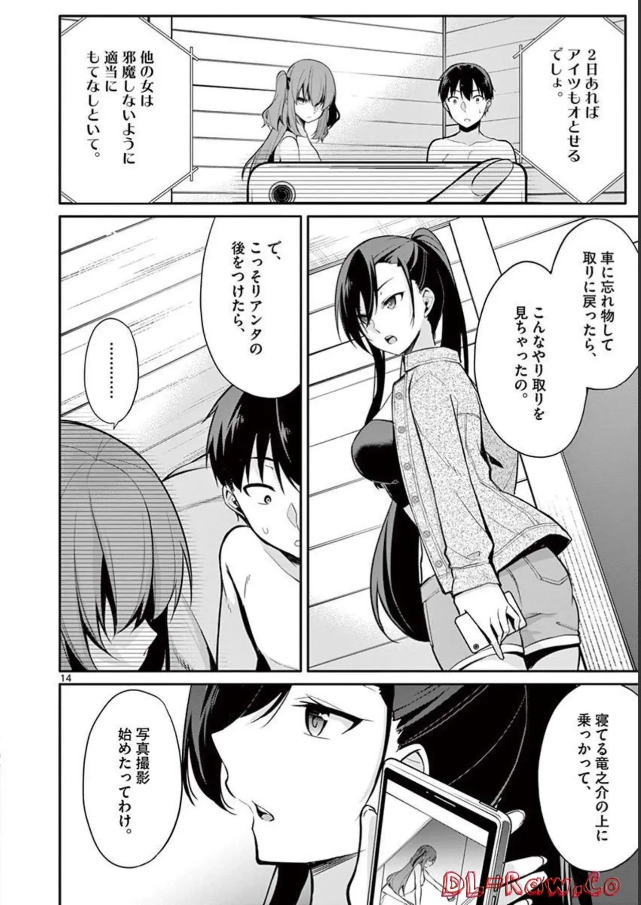 Page 111