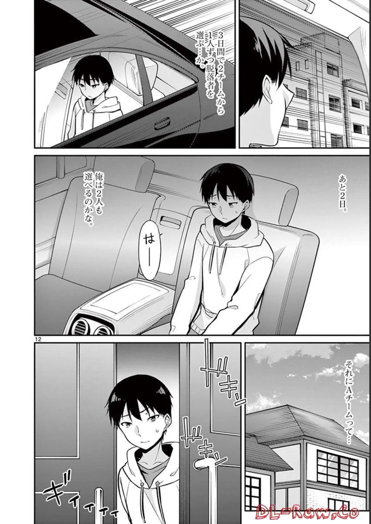 Page 71