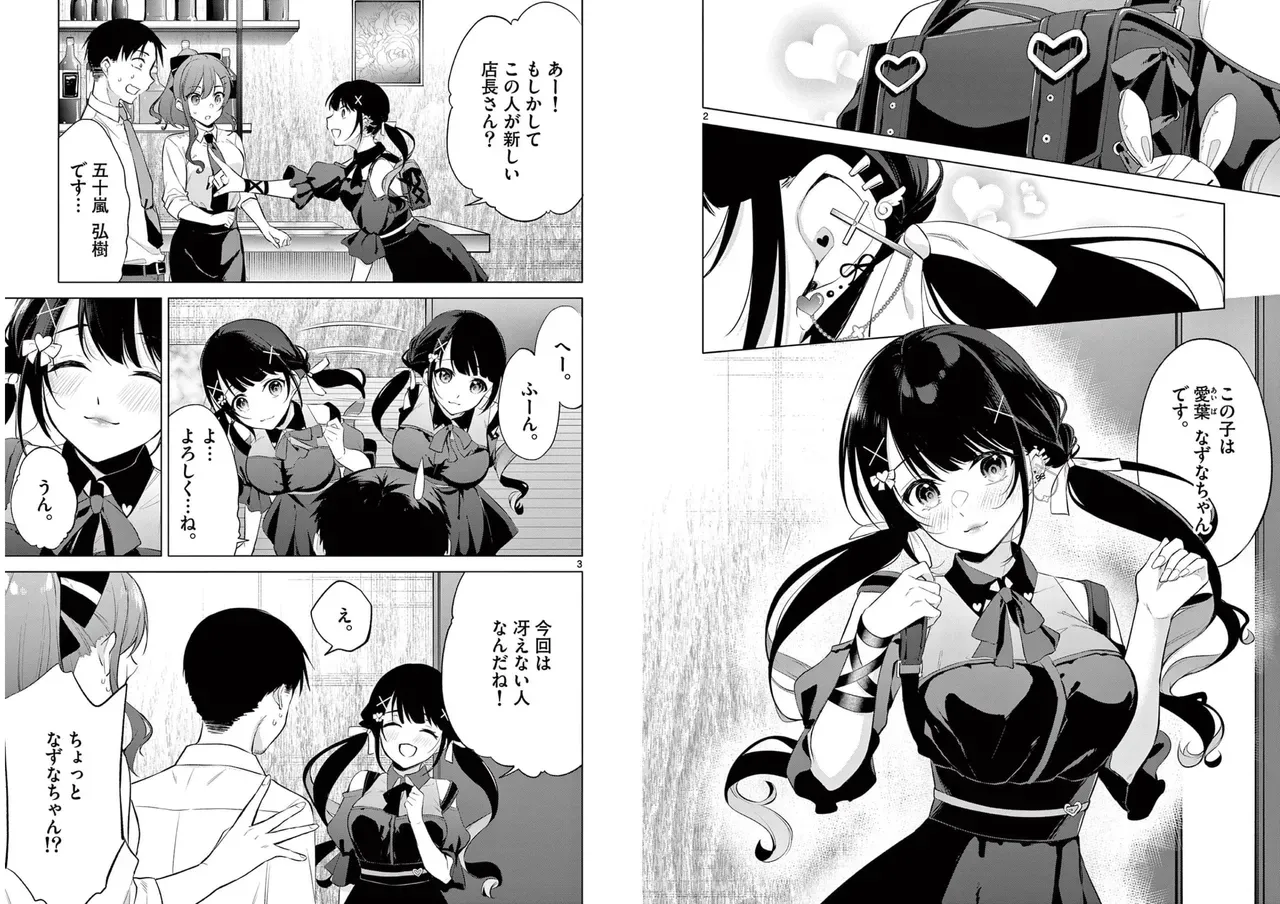 Page 69