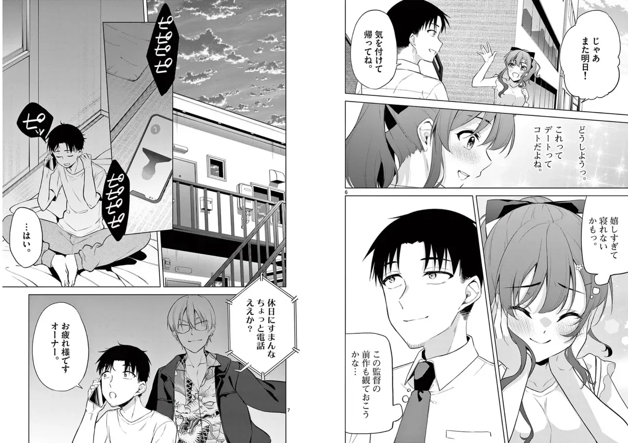 Page 81