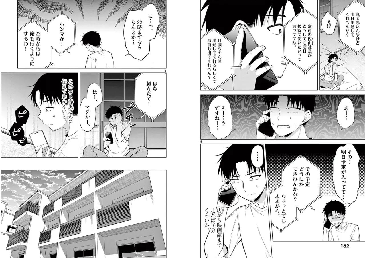 Page 82