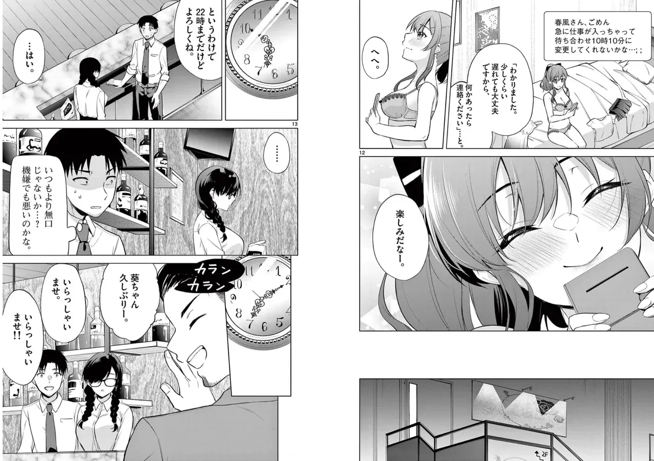 Page 84