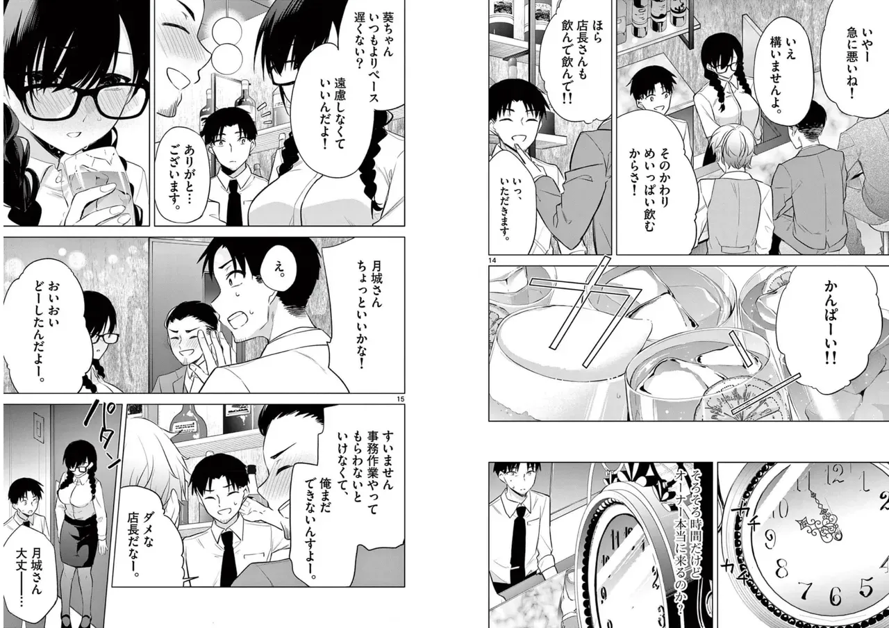 Page 85