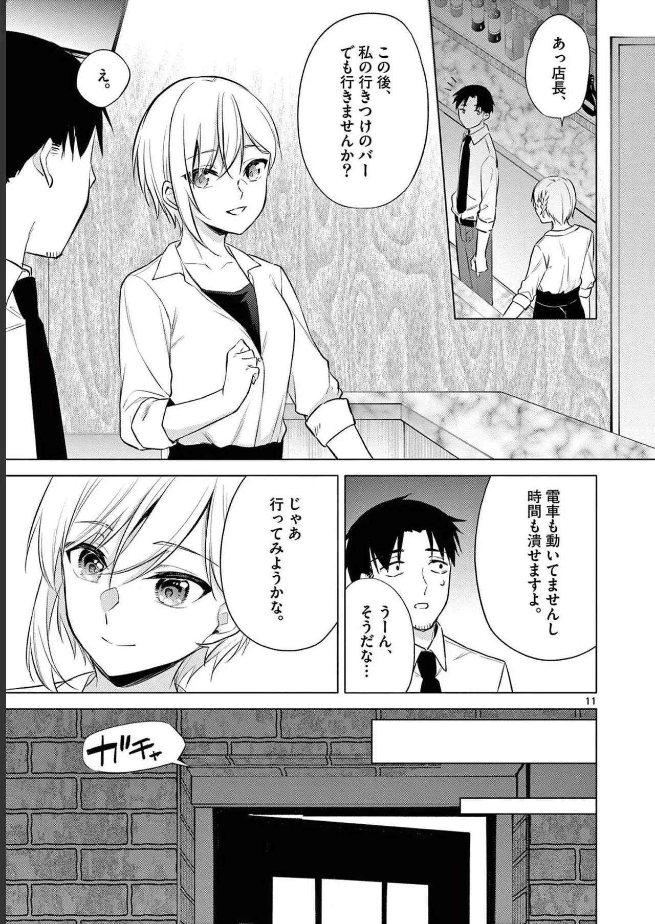 Page 124