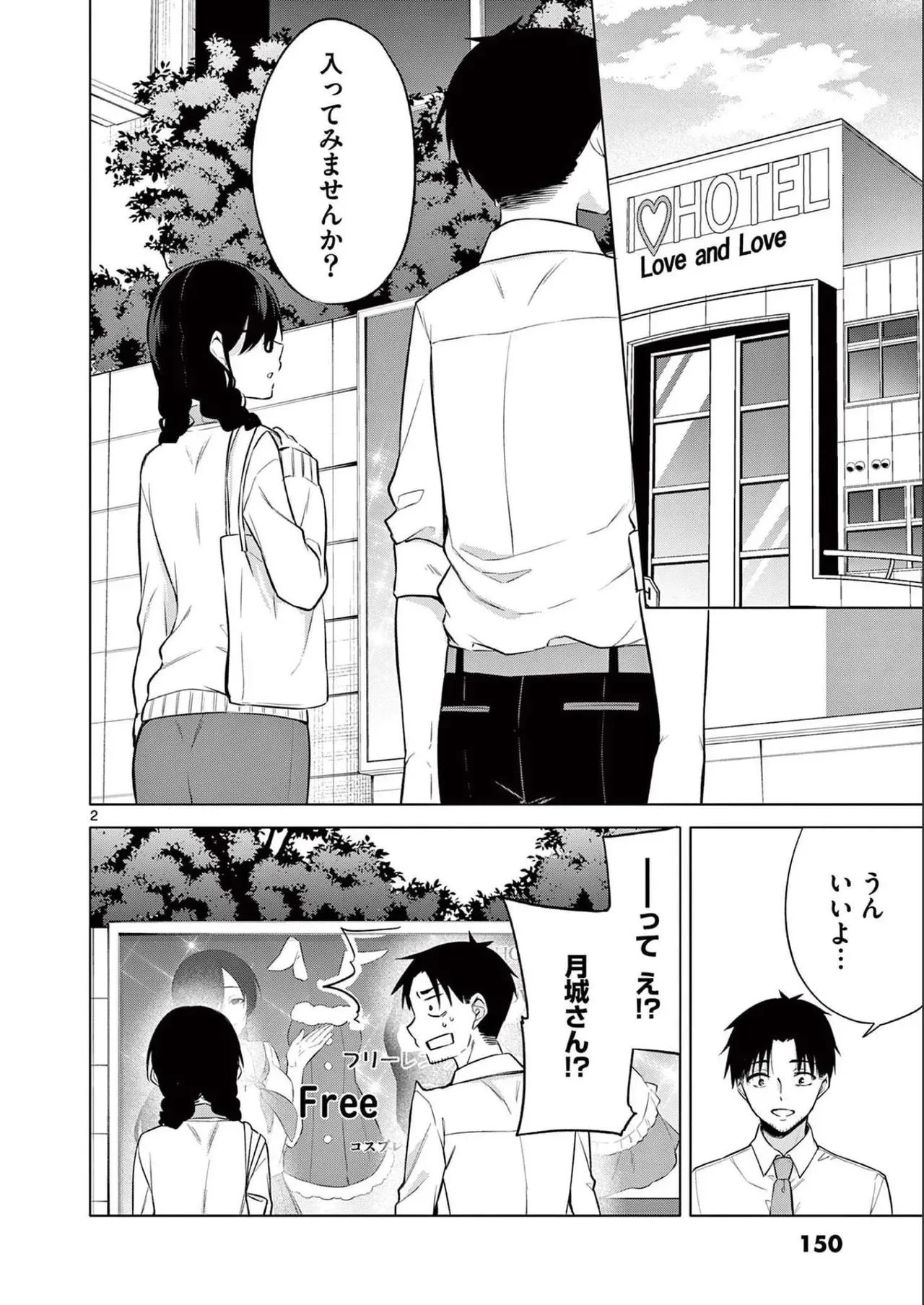 Page 151