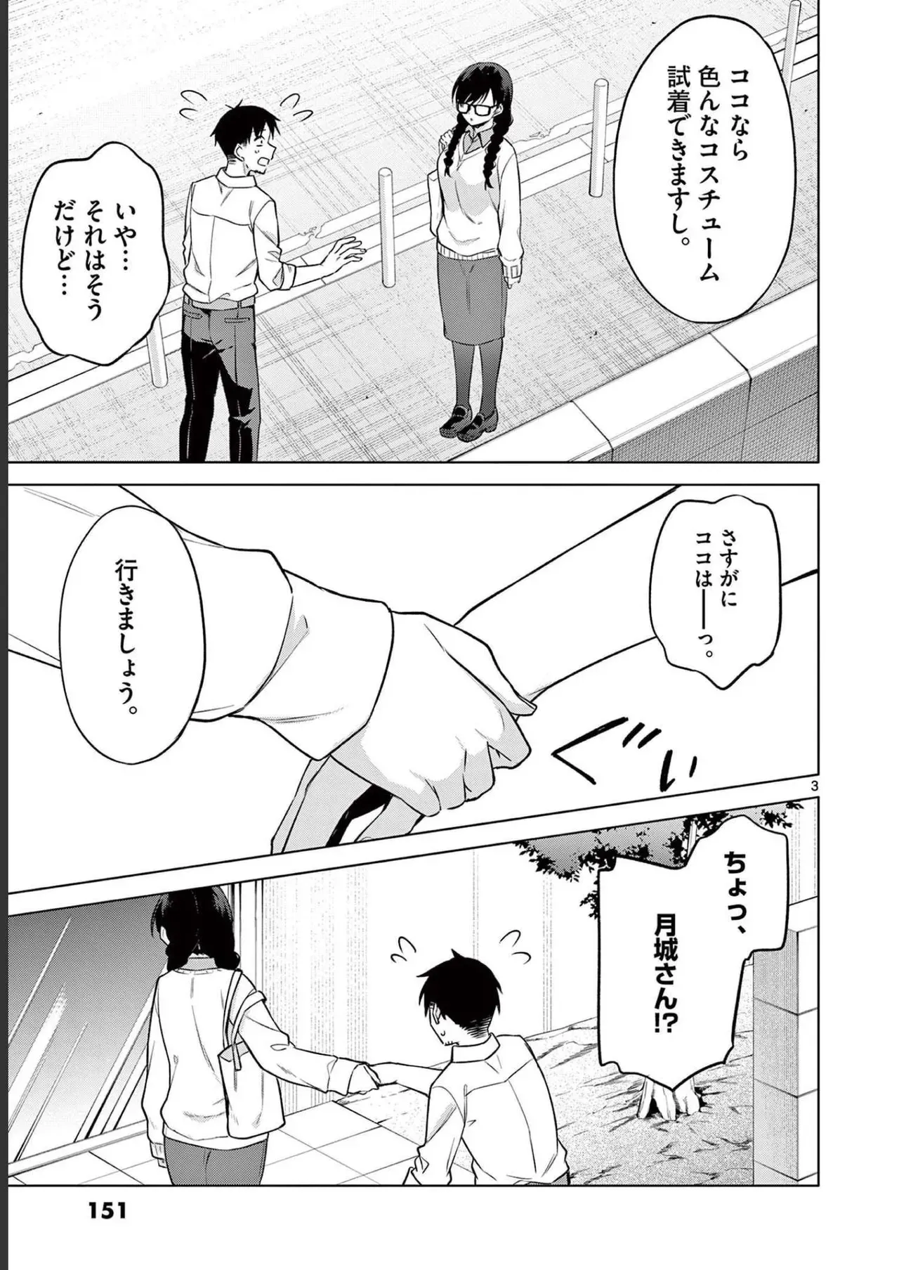 Page 152