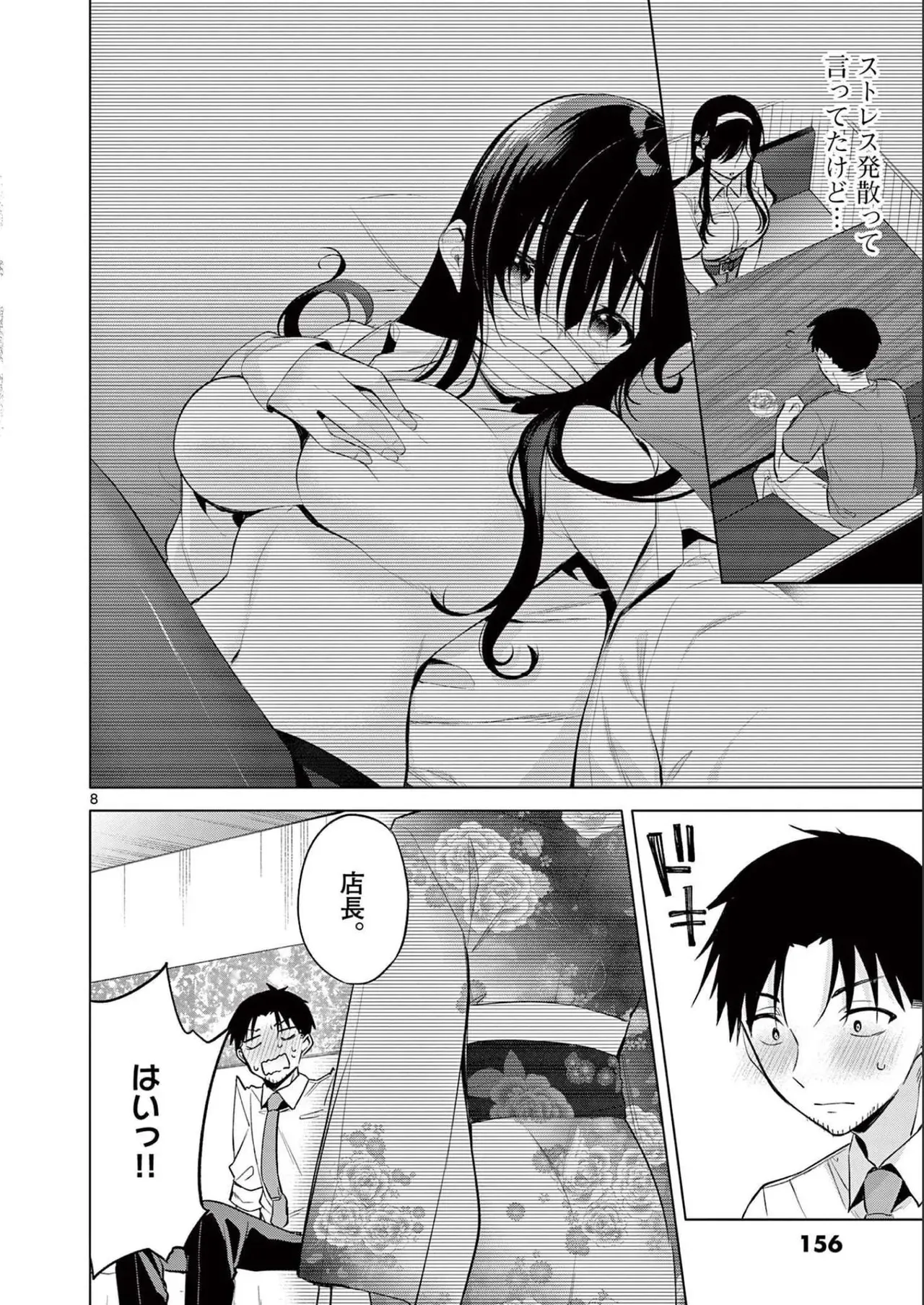 Page 157