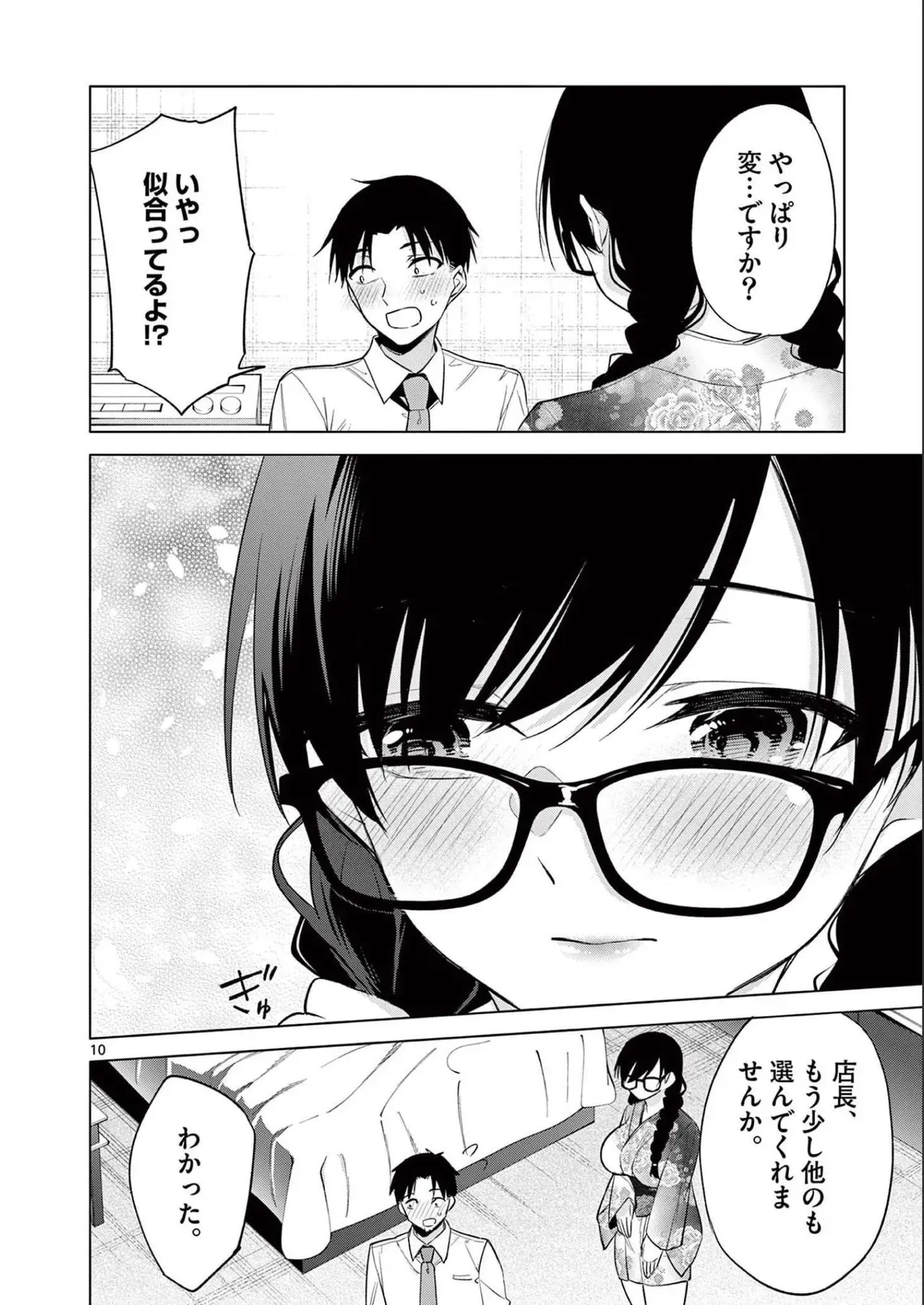 Page 159