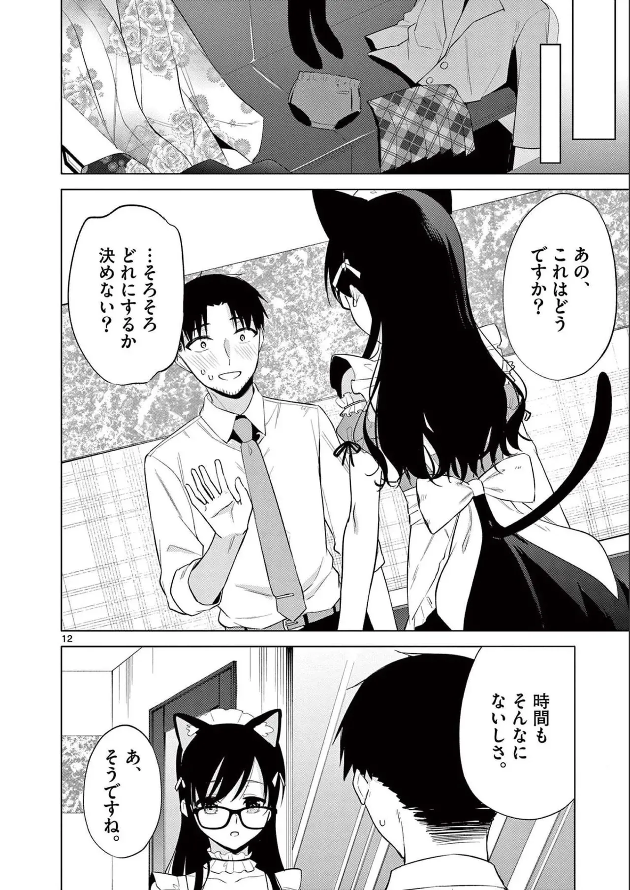 Page 161