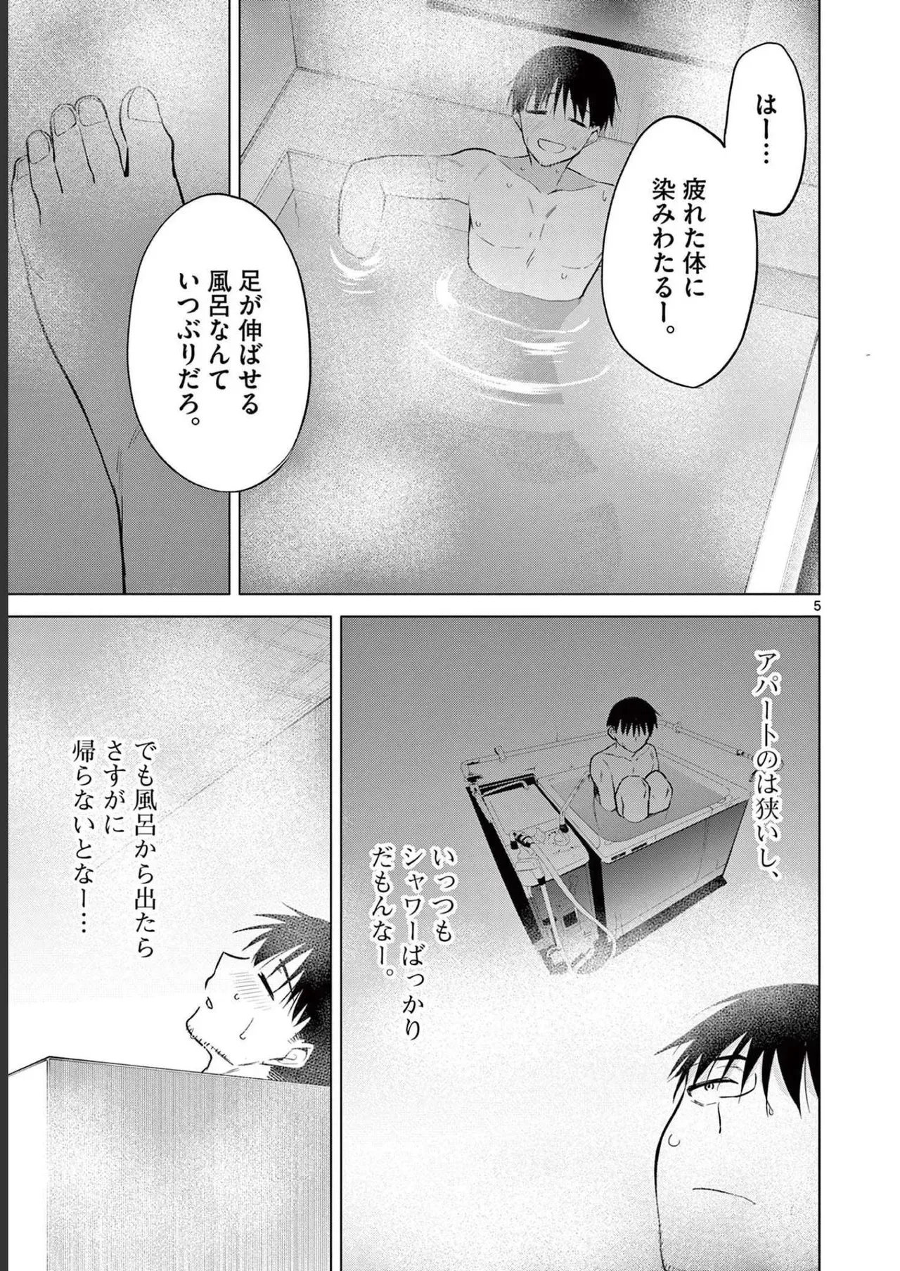 Page 172