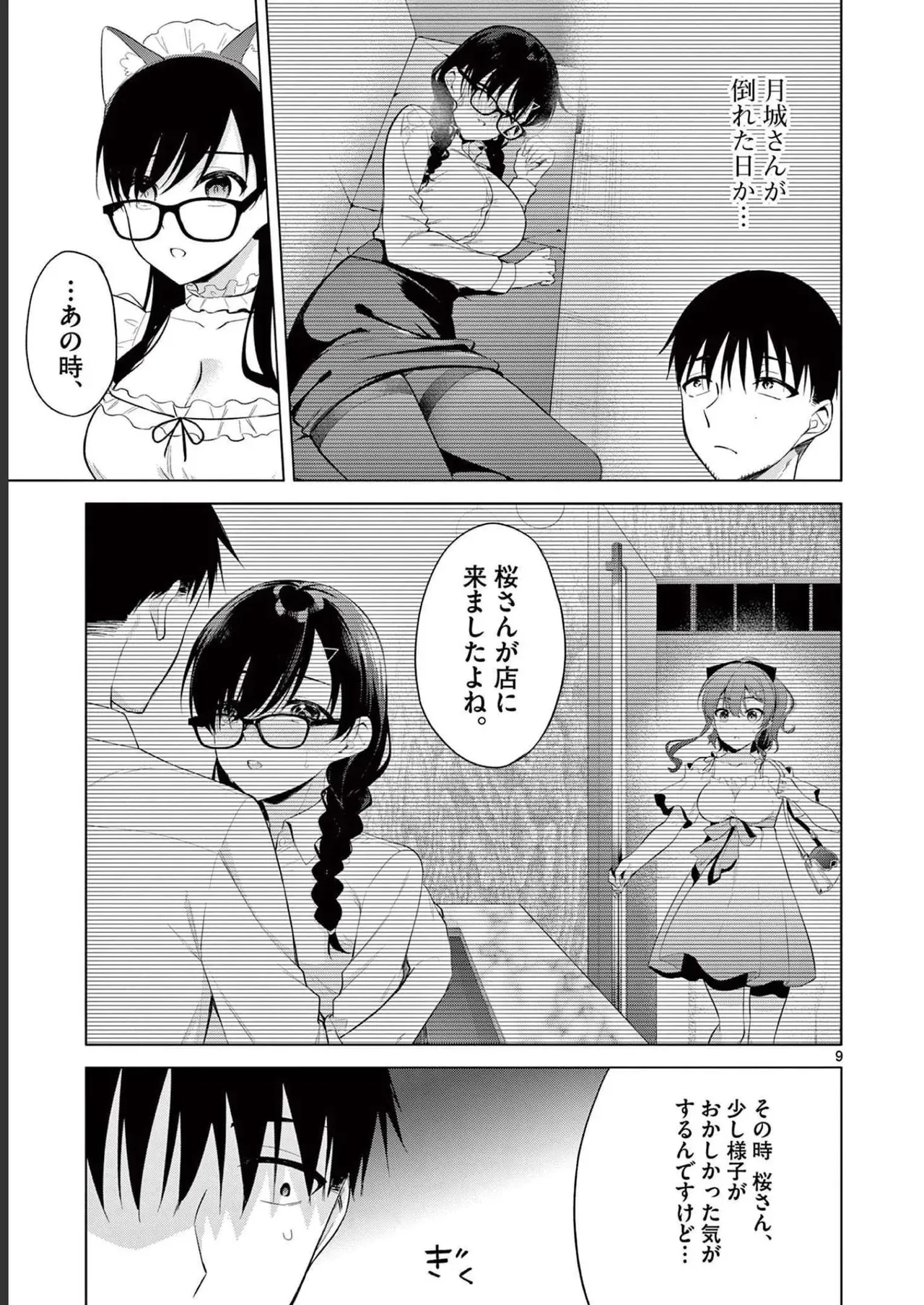 Page 176