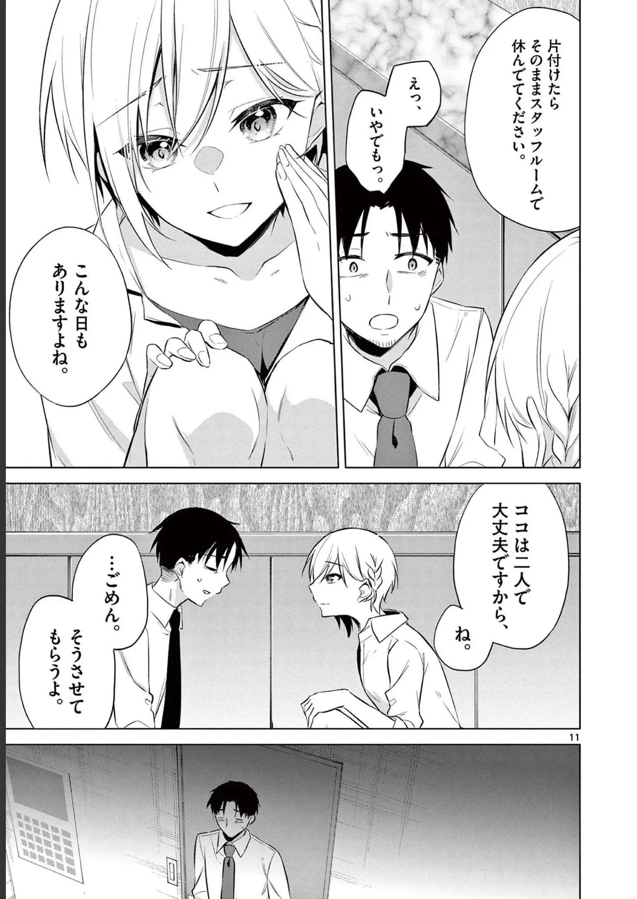 Page 68